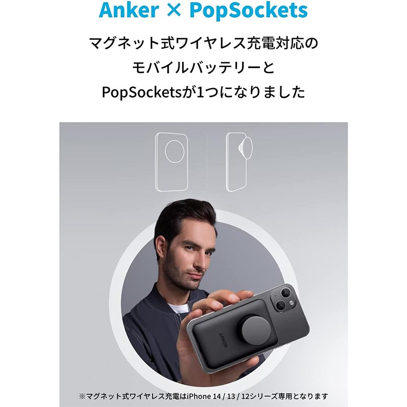 Anker 622 Magnetic Battery (MagGo with PopSockets Grip 
