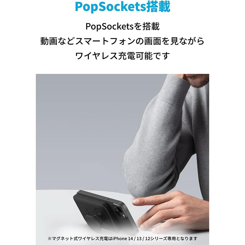Anker 622 Magnetic Battery (MagGo with PopSockets Grip