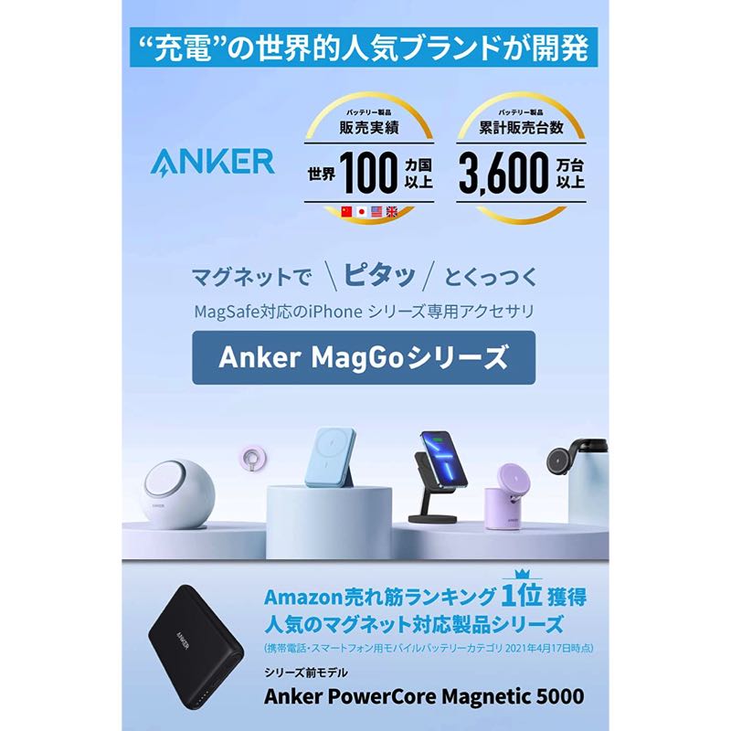 アップグレード版】Anker 622 Magnetic Battery (MagGo) | マグネット ...