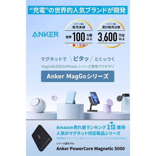 【アップグレード版】Anker 622 Magnetic Battery (MagGo)