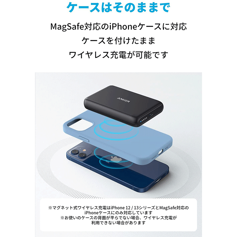 Anker PowerCore Magnetic 5000 | マグネット式ワイヤレス充電対応 Anker PowerCore Magnetic 5000 | マグネット式ワイヤレス充電対応