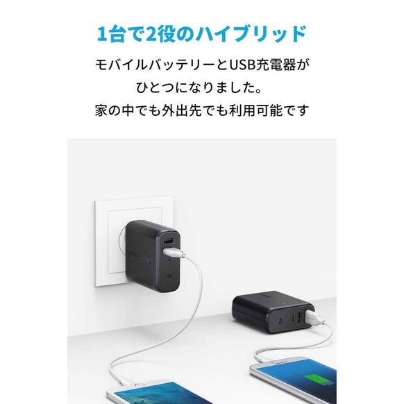 Anker PowerCore Fusion 5000