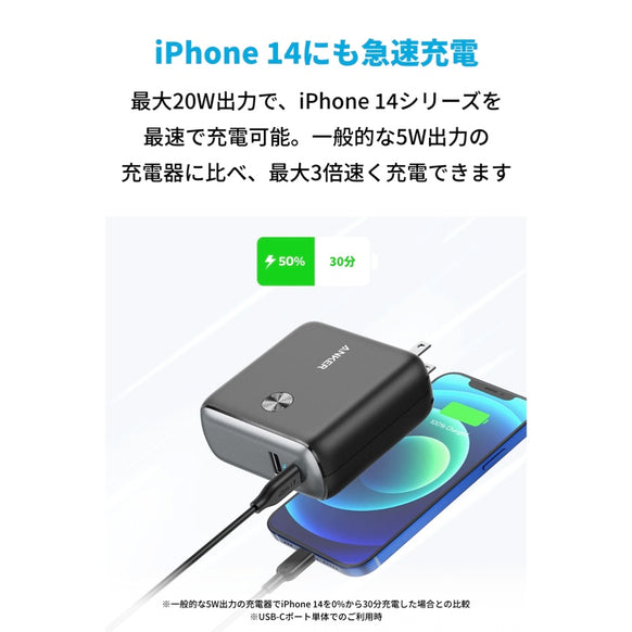 Anker PowerCore Fusion 10000