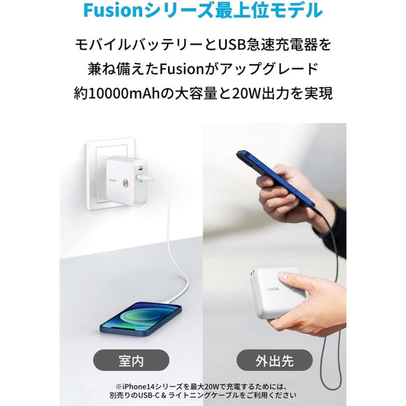 【予約受付終了】10周年オリジナルデザイン Anker PowerCore Fusion 10000