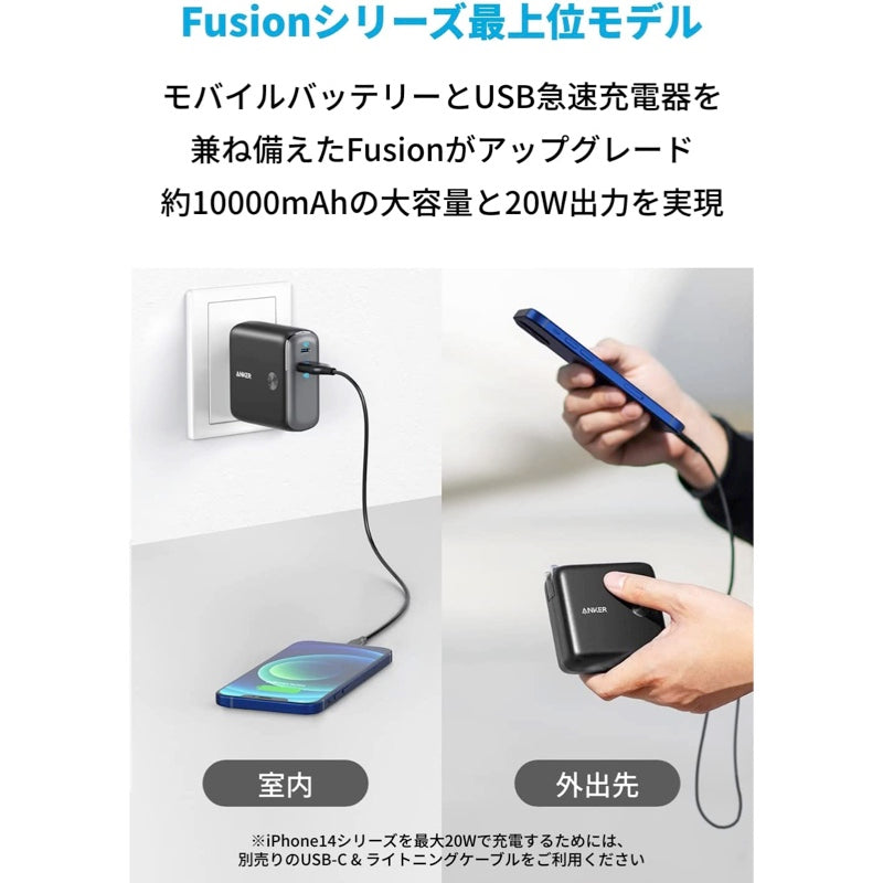 日本未発売 Anker PowerCore Fusion 10000 バッテリー