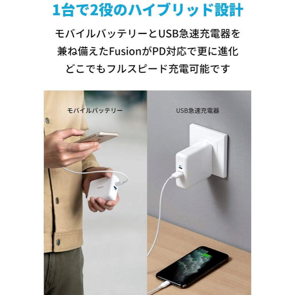 Anker PowerCore III Fusion 5000