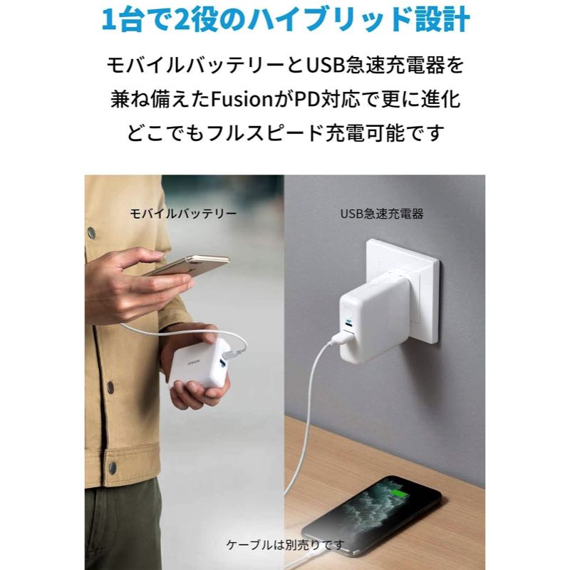 anker powercore fusion iii piq 3.0