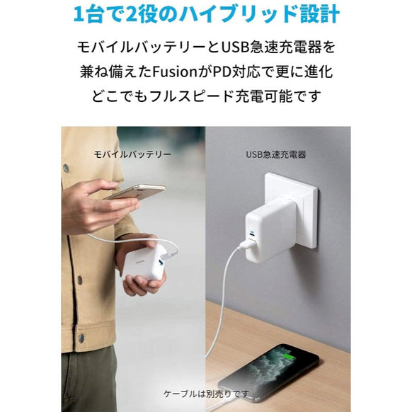 [au+1 collection SELECT] Anker PowerCore III Fusion 5000