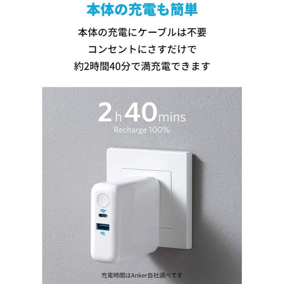 [au+1 collection SELECT] Anker PowerCore III Fusion 5000