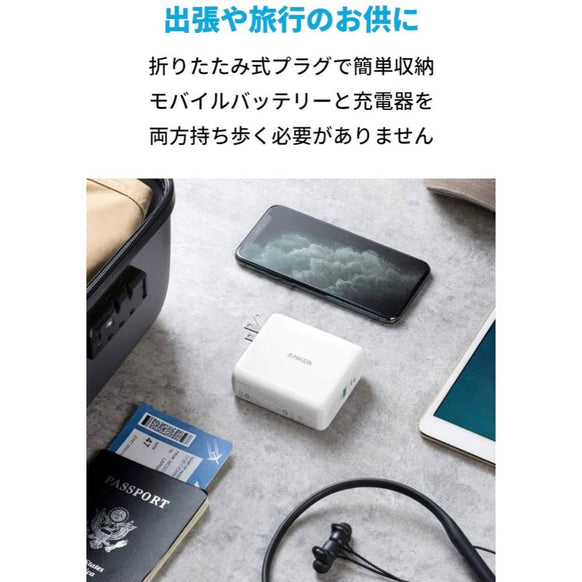 Anker PowerCore III Fusion 5000