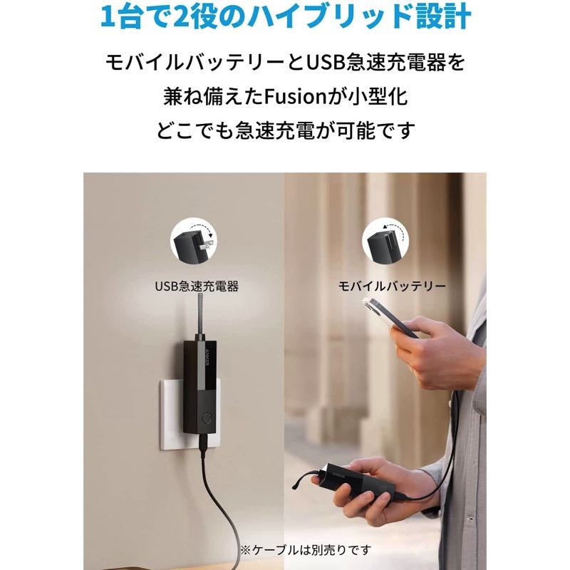 【新品未開封】ANKER 511 Power Bank fusion5000