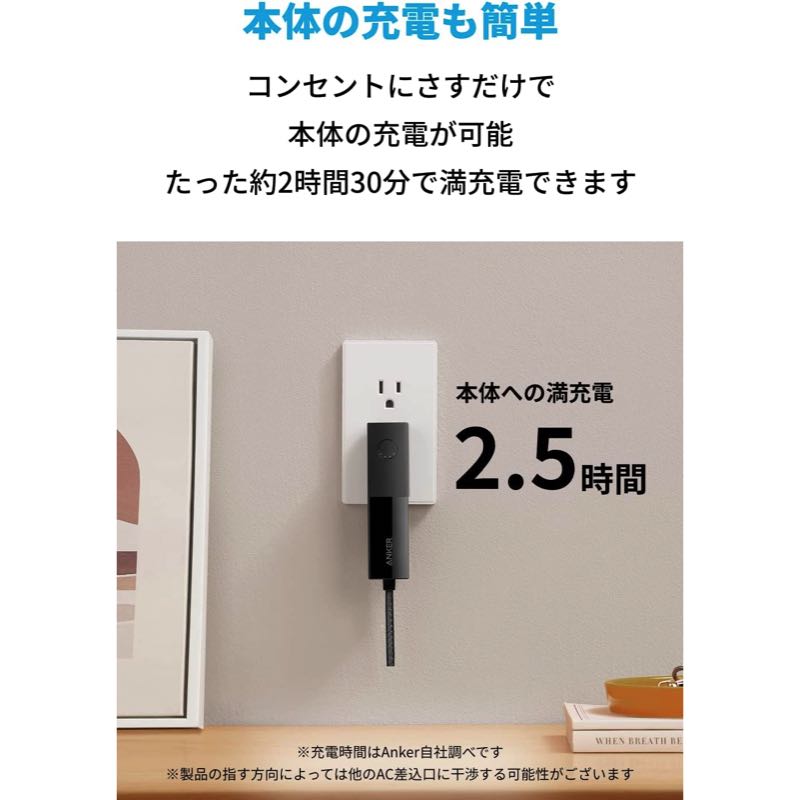 【新品未開封】ANKER 511 Power Bank fusion5000