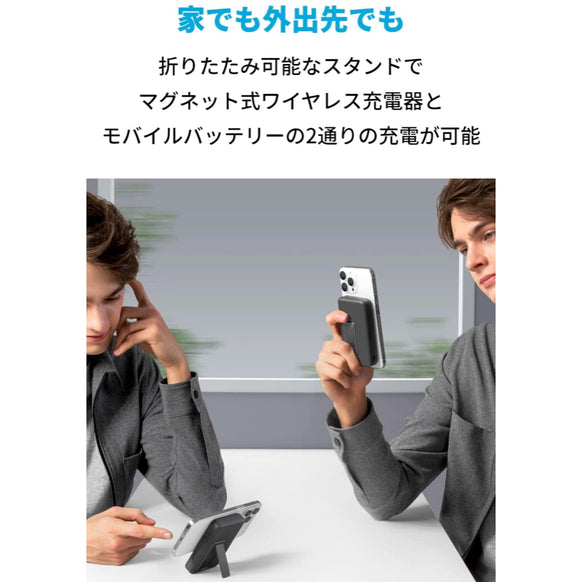 Anker 633 Magnetic Battery (MagGo)