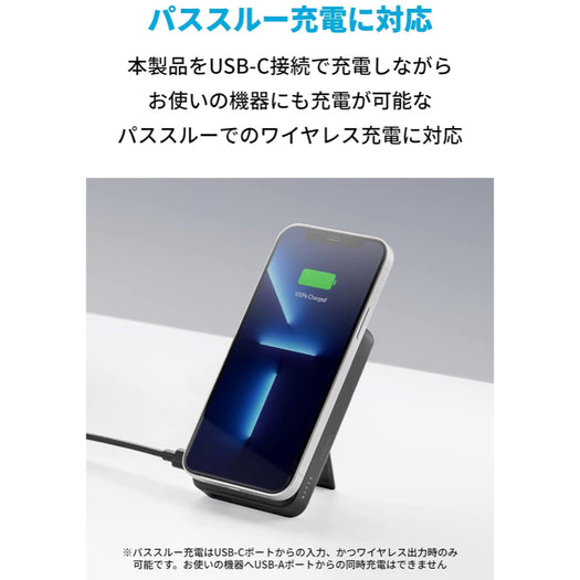 Anker Japan、マグネットを利用しiPhone 13/12シリーズに固定できるワイヤレス充電対応のモバイルバッテリーと充電ステーション「Anker  633 Magnetic Wireless Charger」を発売。