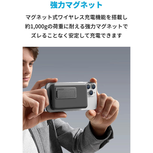 Anker 633 Magnetic Battery (MagGo)  マグネット式ワイヤレス充電器の製品情報 – Anker Japan 公式サイト