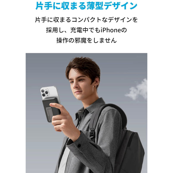 Anker 633 Magnetic Battery (MagGo)