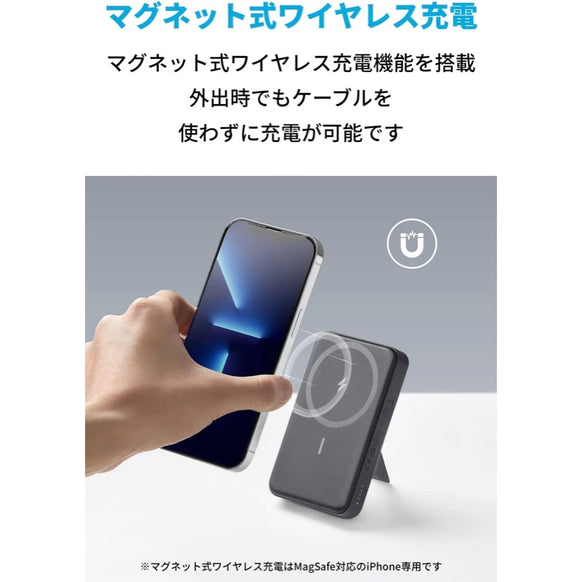 Anker 633 Magnetic Battery (MagGo)