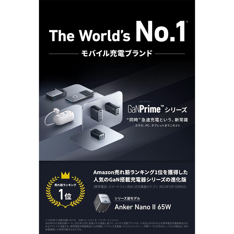 anker 733 power bank ganprime powercore 65w Anker 733 Power Bank (GaNPrime PowerCore 65W) | バッテリー搭載USB充電器の製品情報
