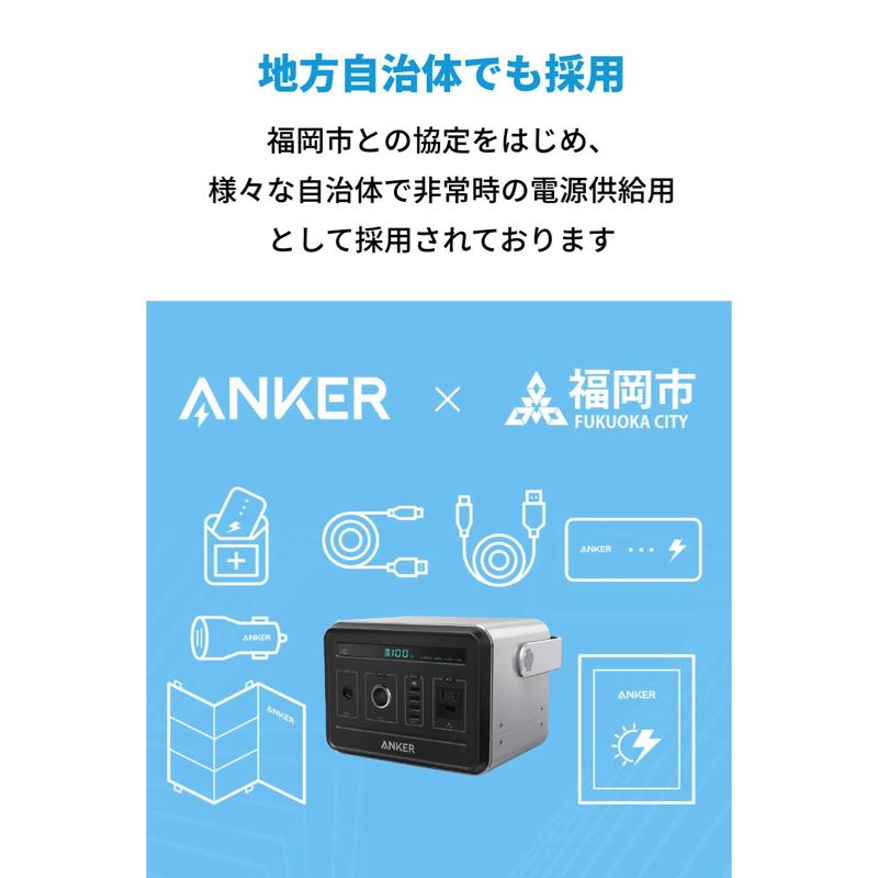 Anker PowerHouse｜ポータブル電源の製品情報 – Anker Japan 公式サイト
