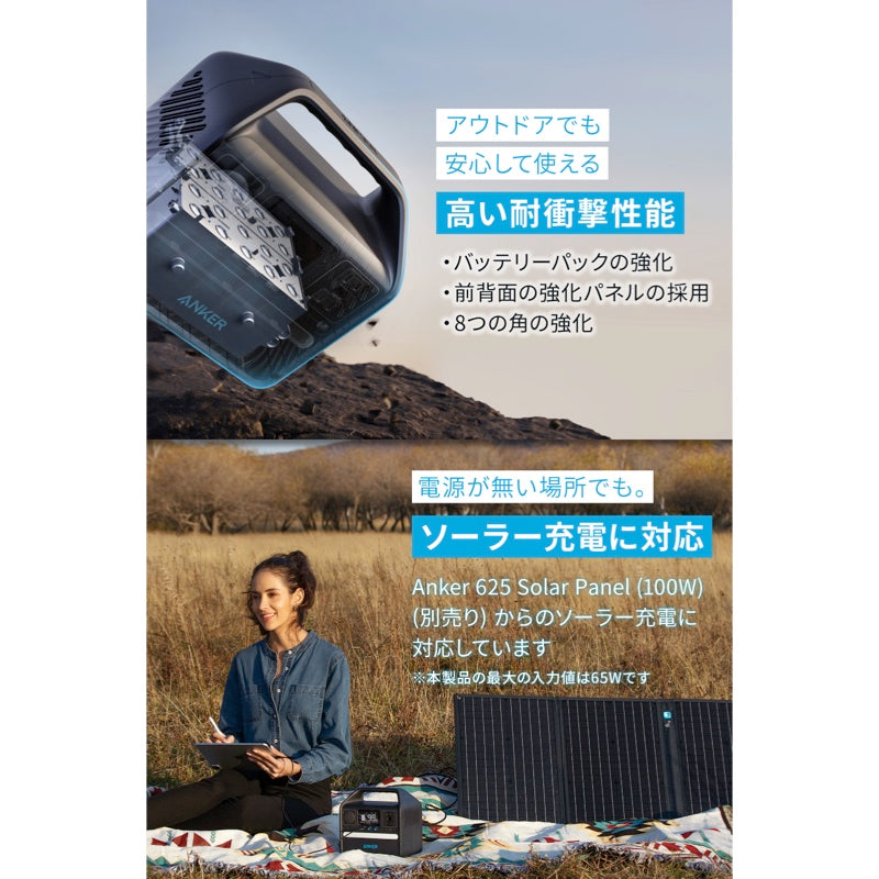 Anker 521 Portable Power Station (PowerHouse 256Wh) | ポータブル 