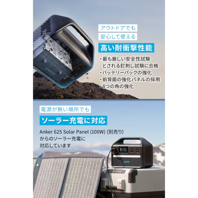 Anker 535 Portable Power Station (PowerHouse 512Wh) | ポータブル 