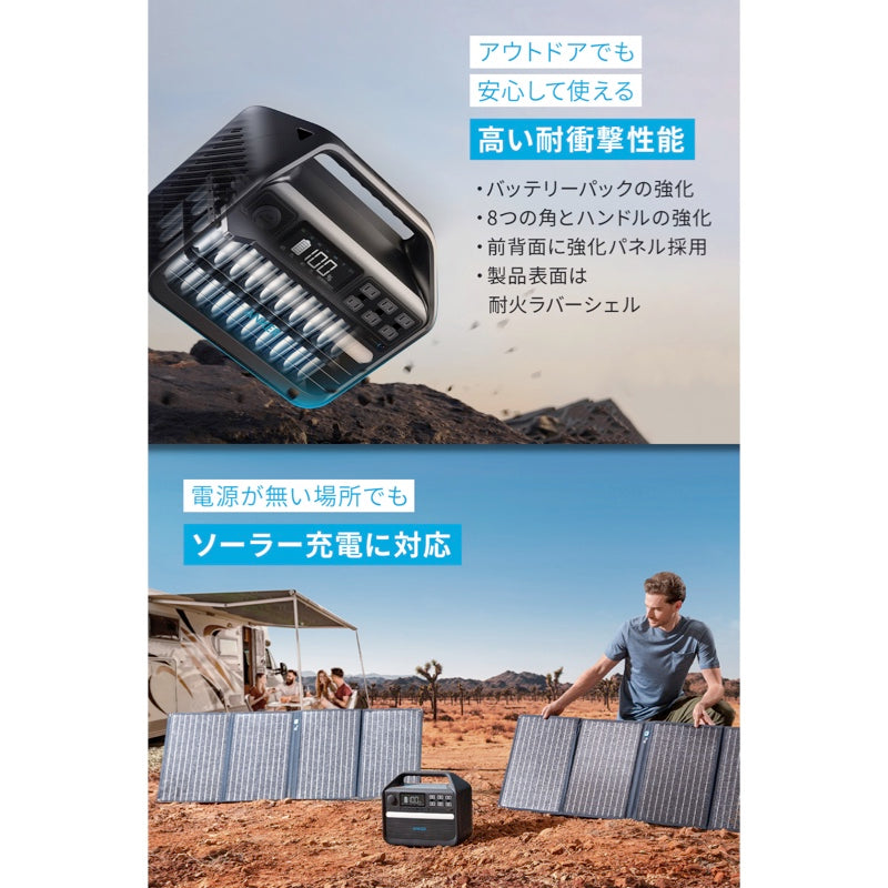 Anker 555 Portable Power Station (PowerHouse 1024Wh) | ポータブル 