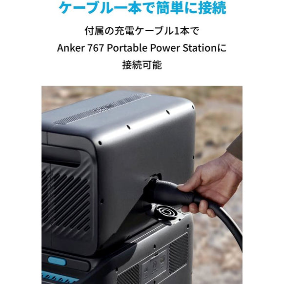 Anker 760 拡張バッテリー (2048Wh) Anker 767対応