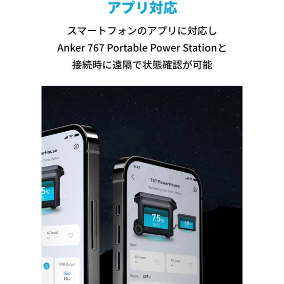 Anker 760 拡張バッテリー (2048Wh) Anker 767対応