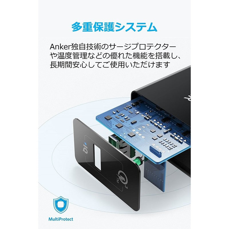 PowerPort+ 1 Quick Charge 3.0 & PowerIQ【改善版】｜急速充電器の