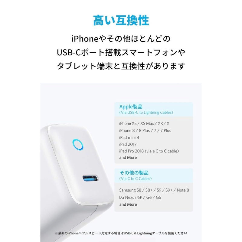 Anker PowerPort C1 | 15W 1ポート USB-C急速充電器の製品情報 | Anker