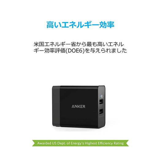 Anker 24W 2ポート USB急速充電器