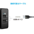 Anker 24W 2ポート USB急速充電器