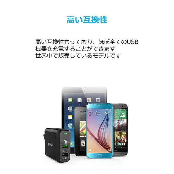 Anker PowerPort 2 Quick Charge 3.0