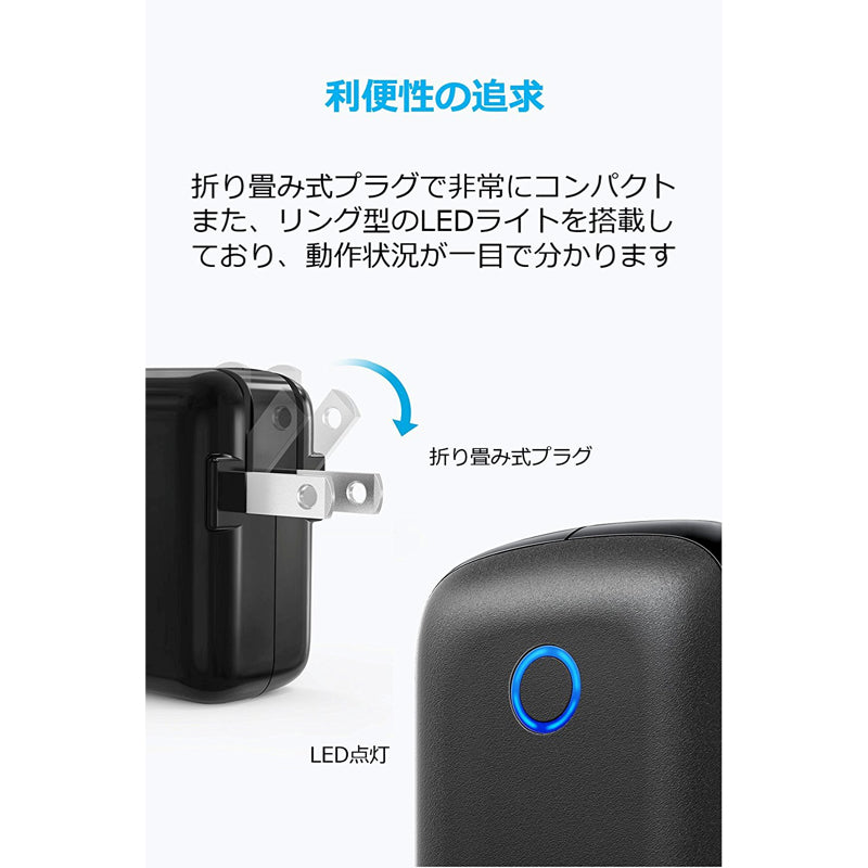PowerPort II - 2 PowerIQ｜急速充電器の製品情報 | Anker Japan