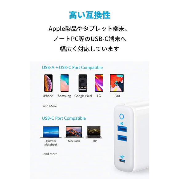 Anker PowerPort III 3-Port 65W