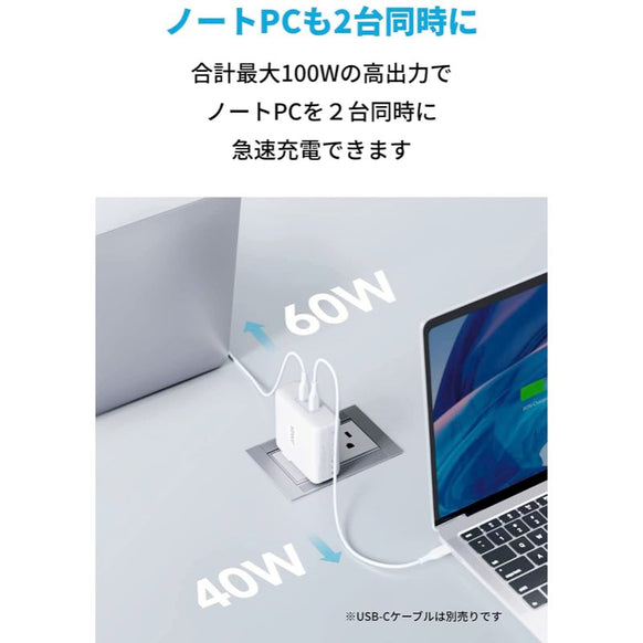 Anker PowerPort III 2-Port 100W