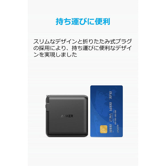 Anker PowerPort Speed 4