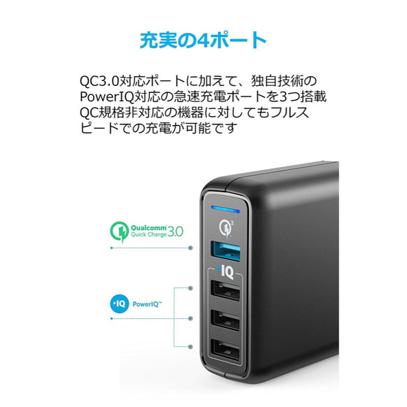 Anker PowerPort Speed 4