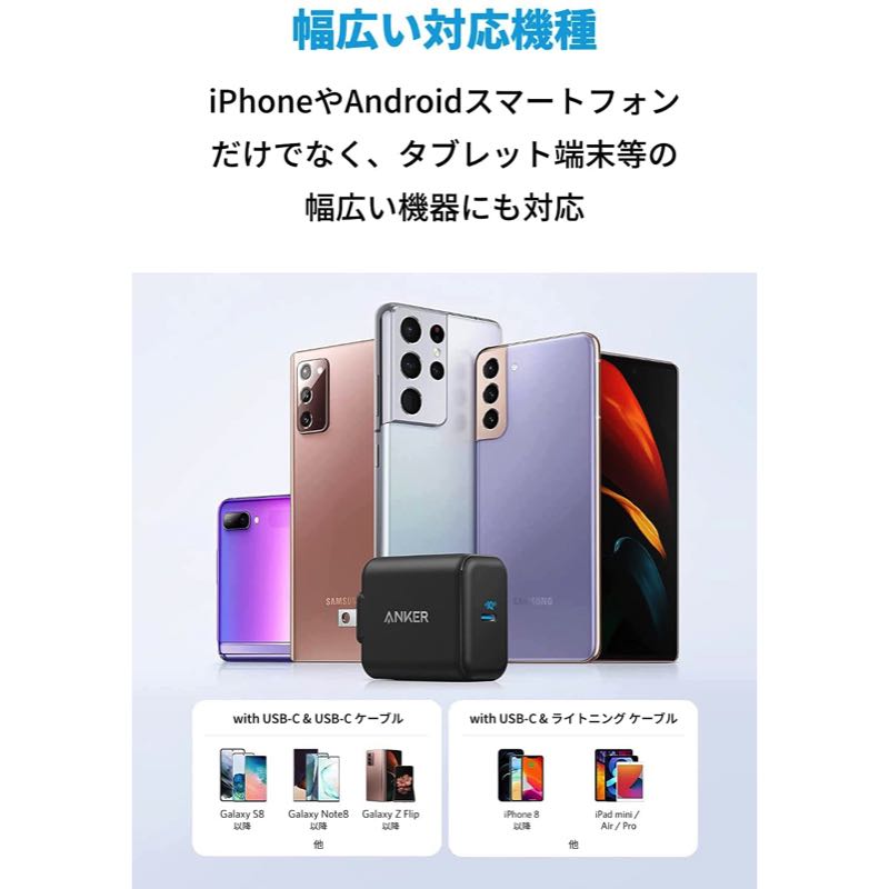 Anker PowerPort III 25W ｜急速充電器 ・ワイヤレス急速充電器の製品