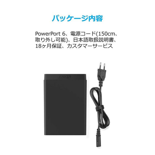 Anker PowerPort 6 Lite A2061311 USB-Ladestation Steckdose Ausgangsstrom  (max.) 2400mA 6 x