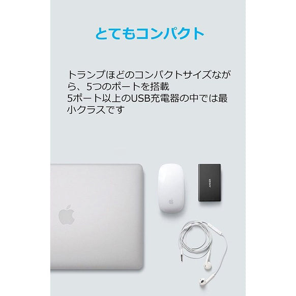 Anker PowerPort 5