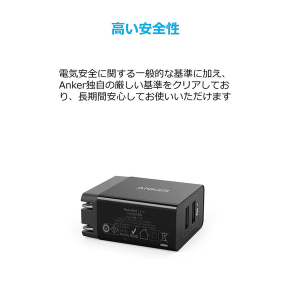 Anker PowerPort 2 Eco
