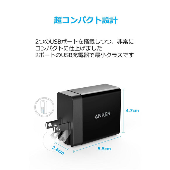 Anker PowerPort 2 Eco
