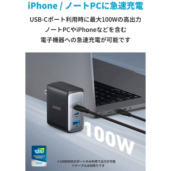 Anker 736 Charger (Nano ll 100W)