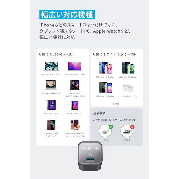 Anker 511 Charger (Nano 3, 30W)