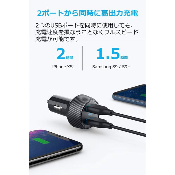 Anker PowerDrive Speed 2 with PowerIQ 2.0