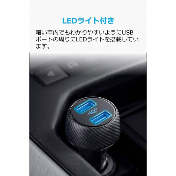 Anker PowerDrive Speed 2 with PowerIQ 2.0