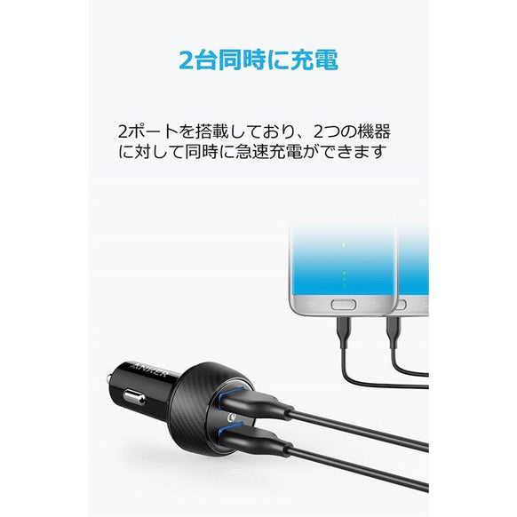 Anker PowerDrive Speed 2