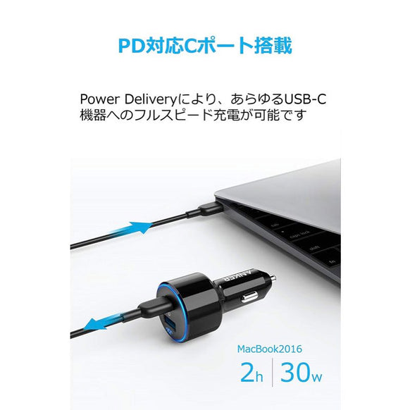 Anker PowerDrive Speed+ 2 - 1 PD & 1 PowerIQ 2.0