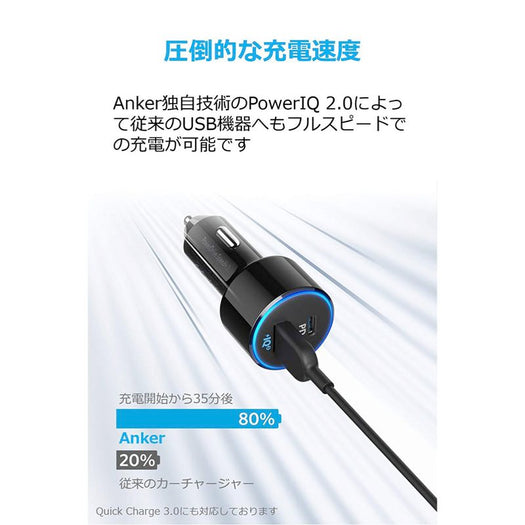 Anker PowerDrive Speed+ 2 - 1 PD & 1 PowerIQ 2.0